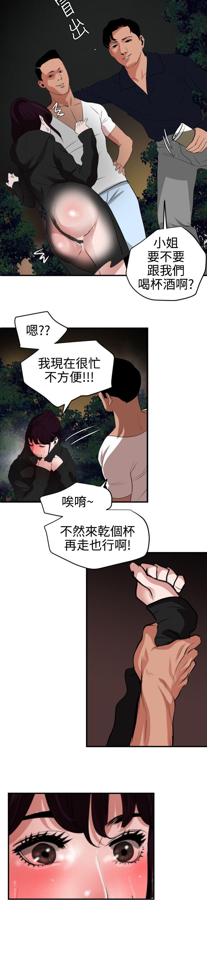 《欲求王（无删减）》漫画最新章节欲求王（无删减）-第47话免费下拉式在线观看章节第【20】张图片