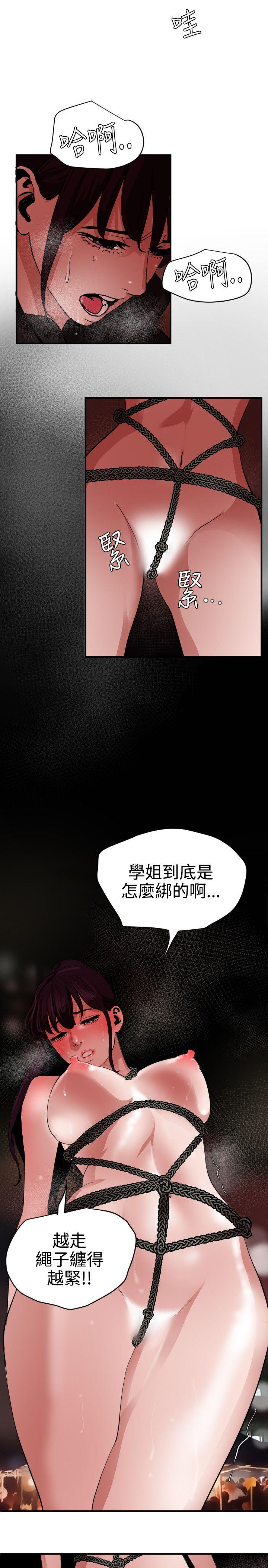 《欲求王（无删减）》漫画最新章节欲求王（无删减）-第47话免费下拉式在线观看章节第【18】张图片