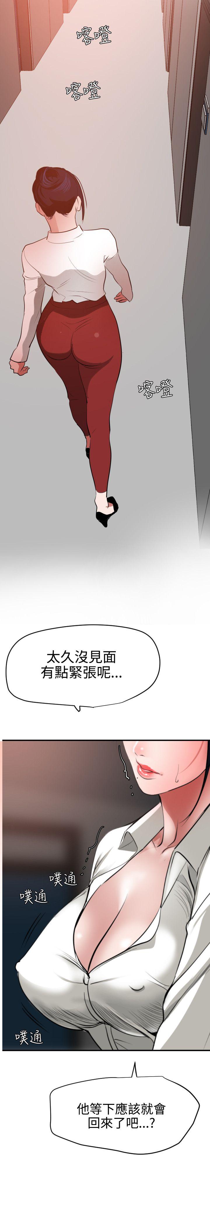 《欲求王（无删减）》漫画最新章节欲求王（无删减）-第48话免费下拉式在线观看章节第【21】张图片