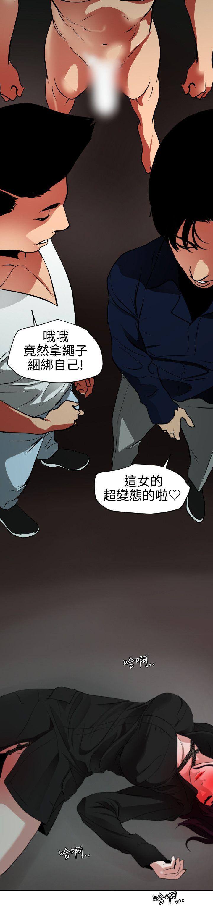 《欲求王（无删减）》漫画最新章节欲求王（无删减）-第48话免费下拉式在线观看章节第【3】张图片