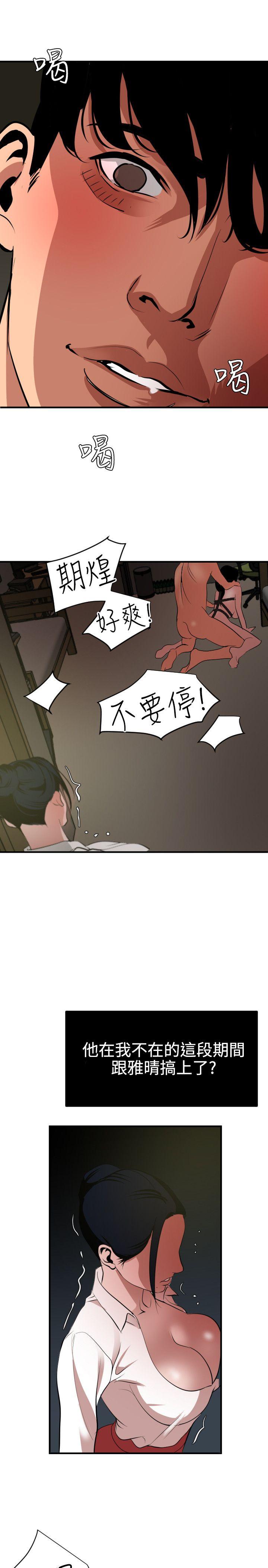 《欲求王（无删减）》漫画最新章节欲求王（无删减）-第49话免费下拉式在线观看章节第【12】张图片