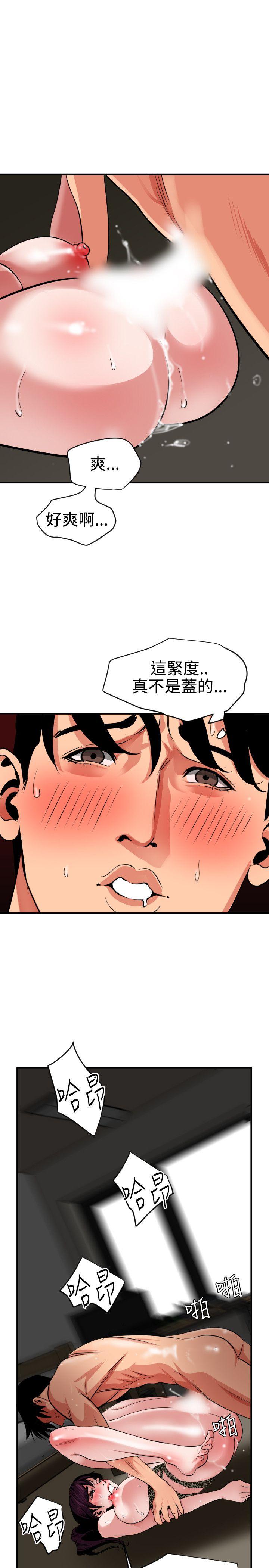 《欲求王（无删减）》漫画最新章节欲求王（无删减）-第50话免费下拉式在线观看章节第【3】张图片