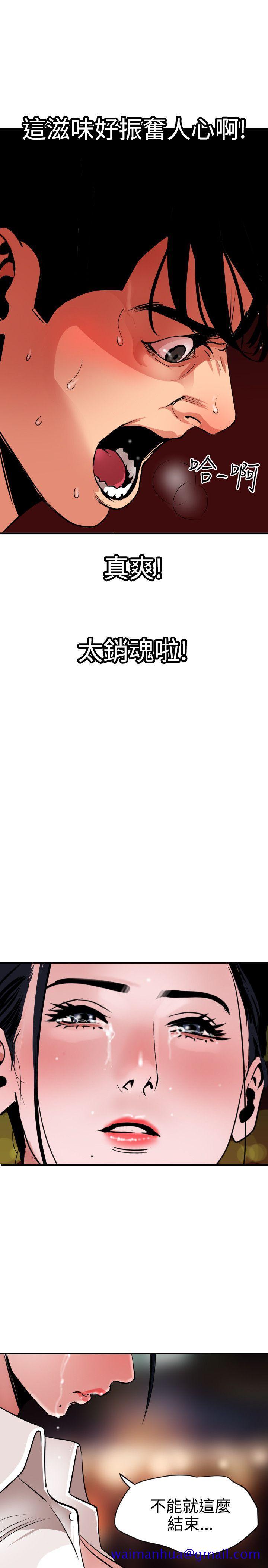 《欲求王（无删减）》漫画最新章节欲求王（无删减）-第50话免费下拉式在线观看章节第【11】张图片