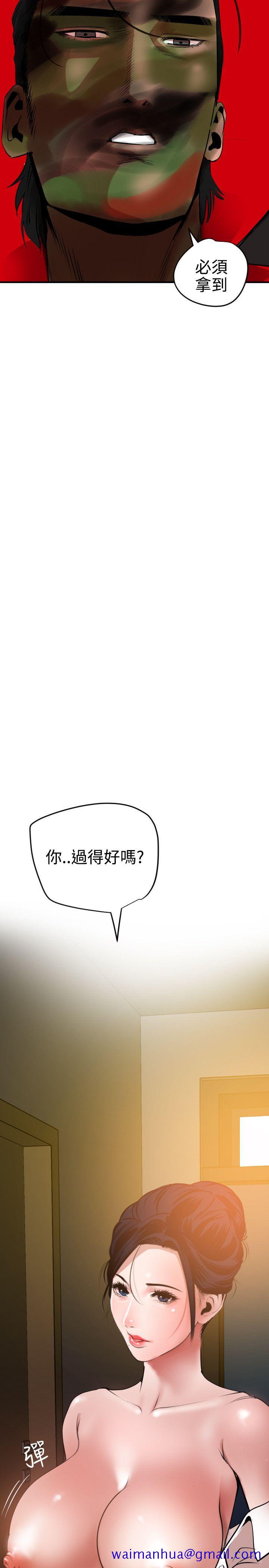 《欲求王（无删减）》漫画最新章节欲求王（无删减）-第51话免费下拉式在线观看章节第【11】张图片