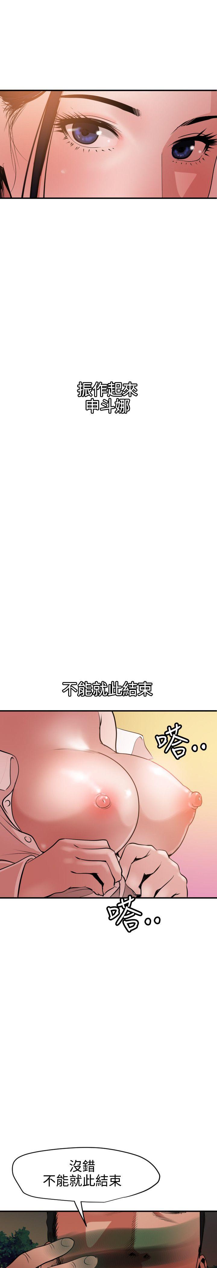 《欲求王（无删减）》漫画最新章节欲求王（无删减）-第51话免费下拉式在线观看章节第【9】张图片