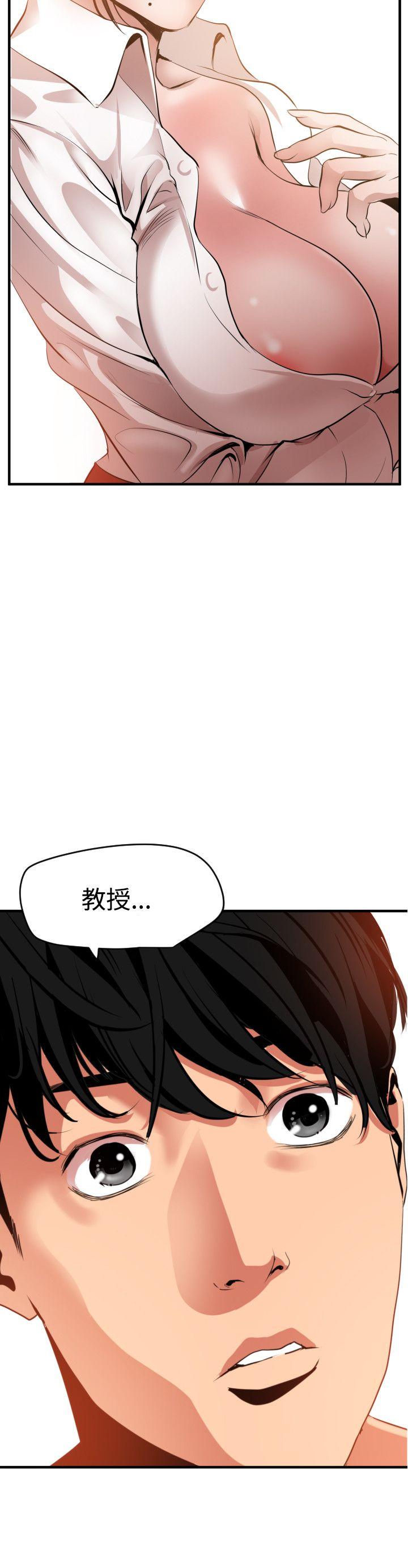 《欲求王（无删减）》漫画最新章节欲求王（无删减）-第51话免费下拉式在线观看章节第【8】张图片