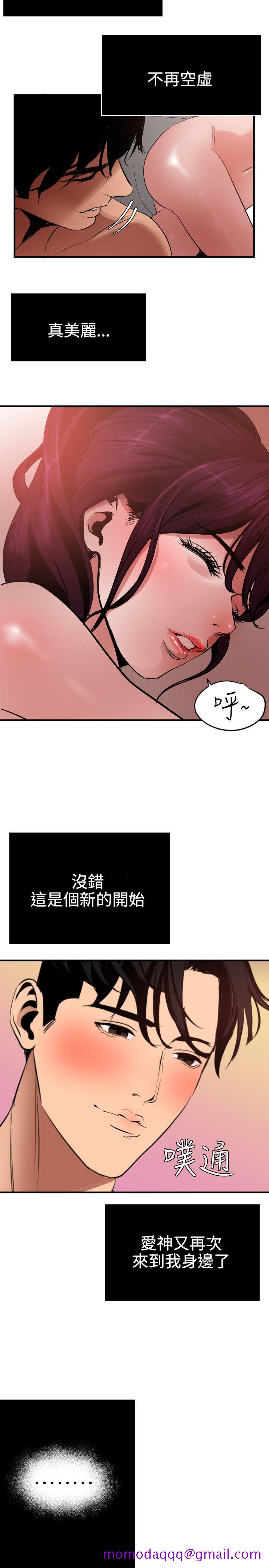 《欲求王（无删减）》漫画最新章节欲求王（无删减）-第51话免费下拉式在线观看章节第【6】张图片