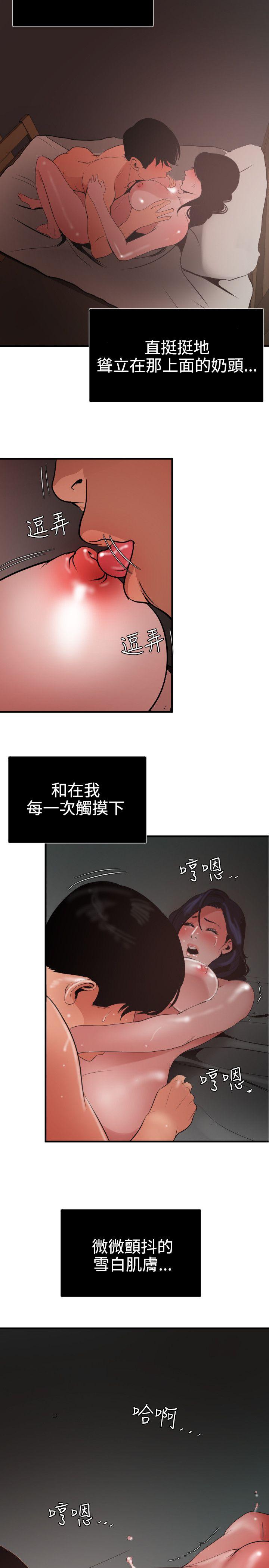 《欲求王（无删减）》漫画最新章节欲求王（无删减）-第52话免费下拉式在线观看章节第【10】张图片