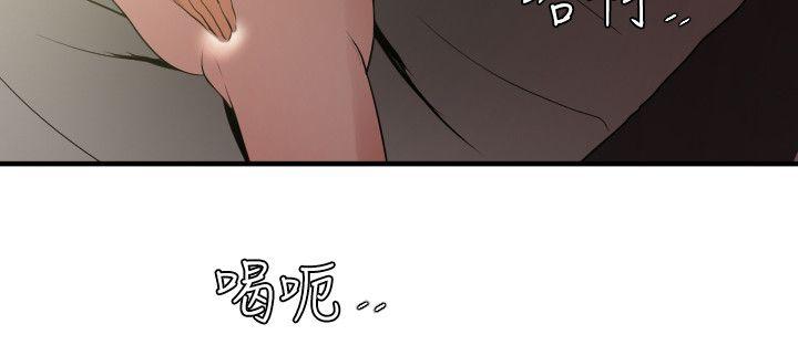 《欲求王（无删减）》漫画最新章节欲求王（无删减）-第52话免费下拉式在线观看章节第【8】张图片