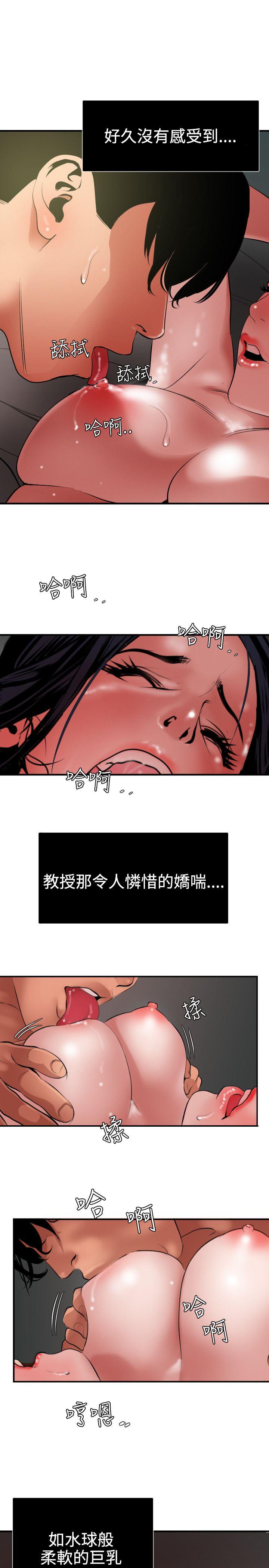 《欲求王（无删减）》漫画最新章节欲求王（无删减）-第52话免费下拉式在线观看章节第【9】张图片