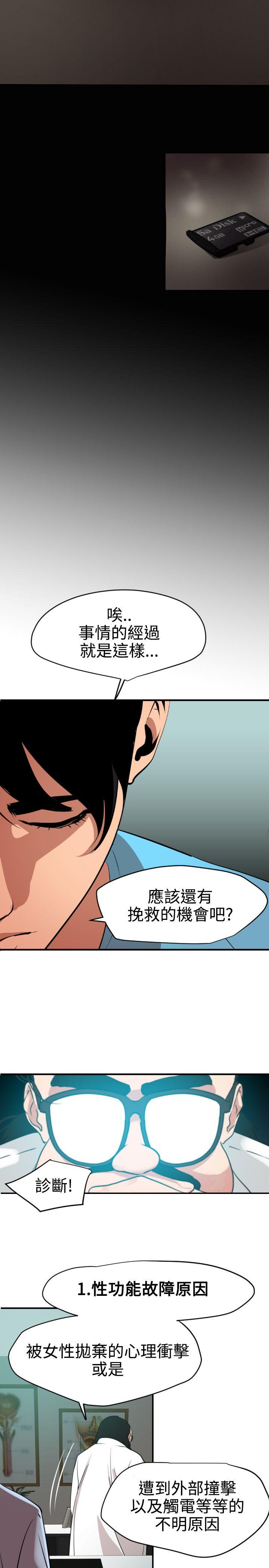 《欲求王（无删减）》漫画最新章节欲求王（无删减）-第53话免费下拉式在线观看章节第【20】张图片