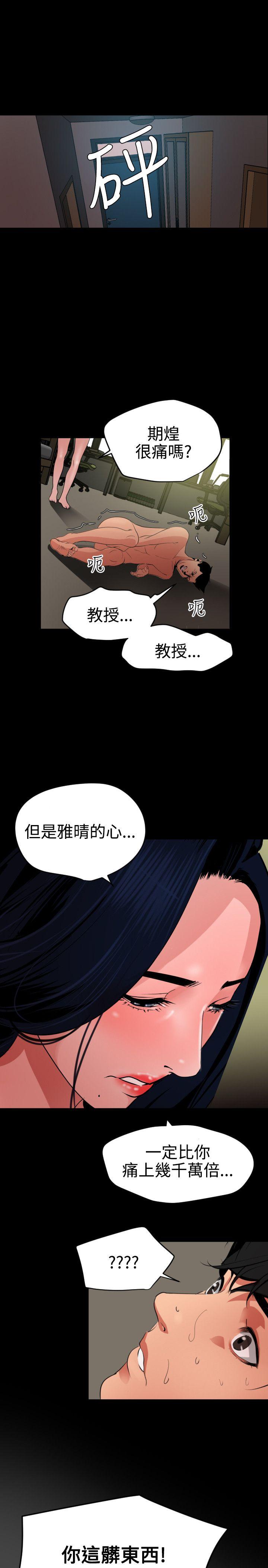 《欲求王（无删减）》漫画最新章节欲求王（无删减）-第53话免费下拉式在线观看章节第【11】张图片