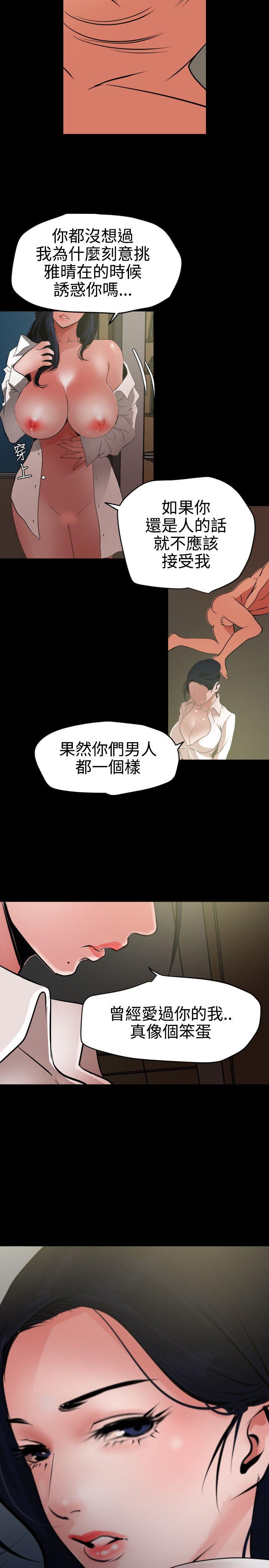 《欲求王（无删减）》漫画最新章节欲求王（无删减）-第53话免费下拉式在线观看章节第【13】张图片