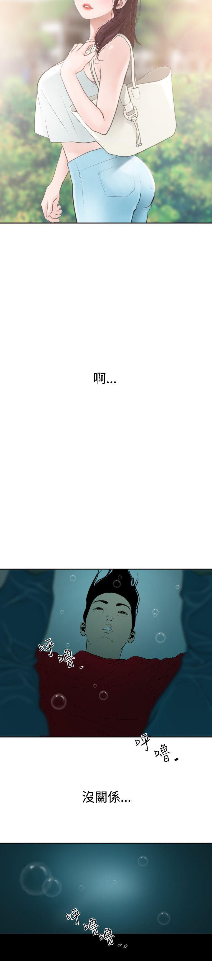 《欲求王（无删减）》漫画最新章节欲求王（无删减）-第54话免费下拉式在线观看章节第【13】张图片