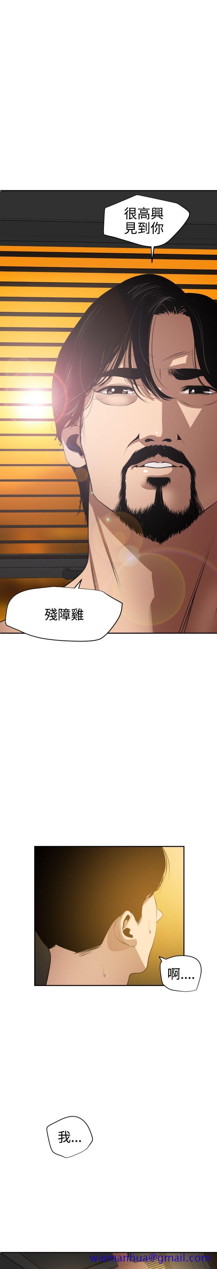 《欲求王（无删减）》漫画最新章节欲求王（无删减）-第54话免费下拉式在线观看章节第【21】张图片