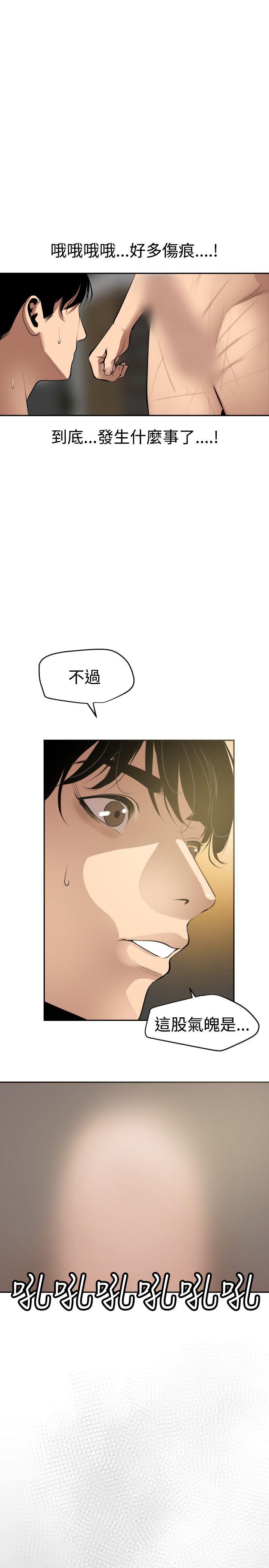 《欲求王（无删减）》漫画最新章节欲求王（无删减）-第54话免费下拉式在线观看章节第【24】张图片