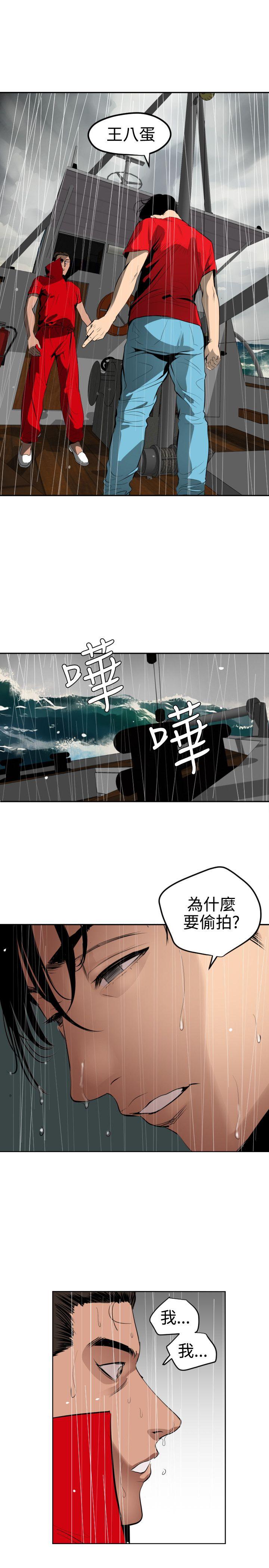 《欲求王（无删减）》漫画最新章节欲求王（无删减）-第54话免费下拉式在线观看章节第【4】张图片