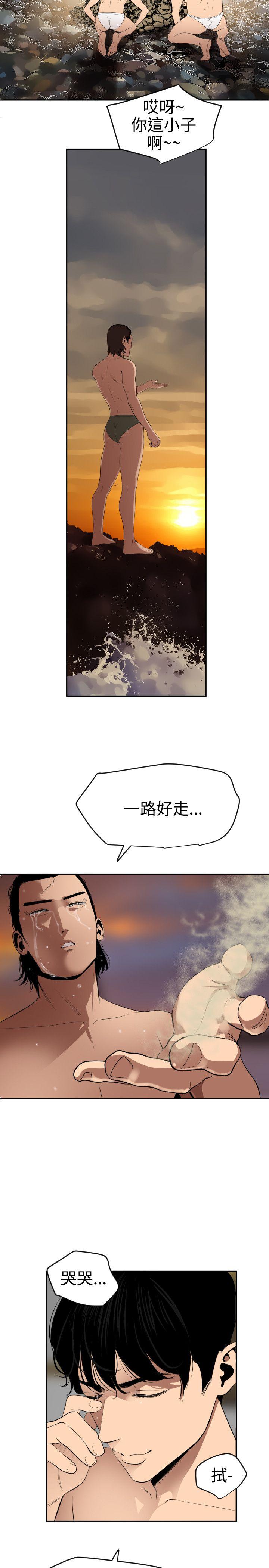 《欲求王（无删减）》漫画最新章节欲求王（无删减）-第54话免费下拉式在线观看章节第【29】张图片