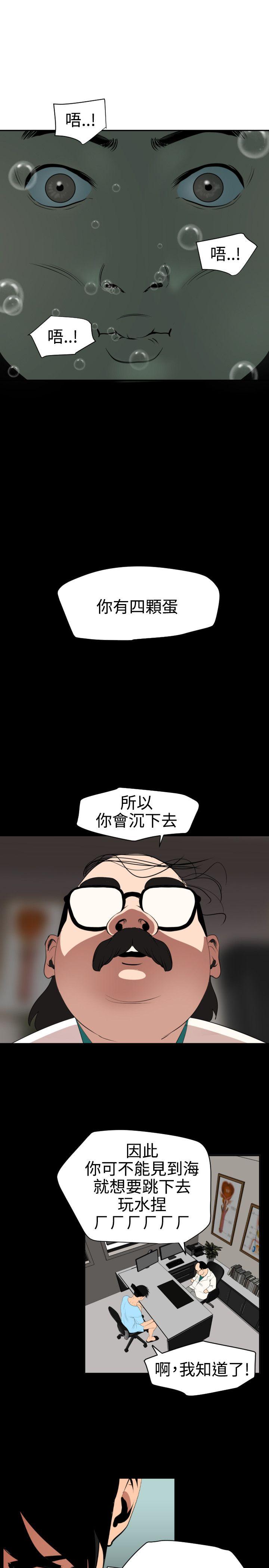 《欲求王（无删减）》漫画最新章节欲求王（无删减）-第54话免费下拉式在线观看章节第【10】张图片