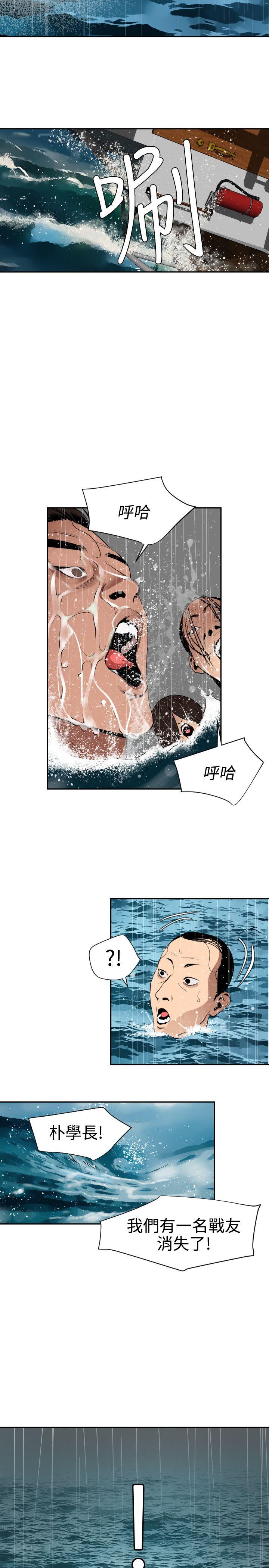 《欲求王（无删减）》漫画最新章节欲求王（无删减）-第54话免费下拉式在线观看章节第【7】张图片