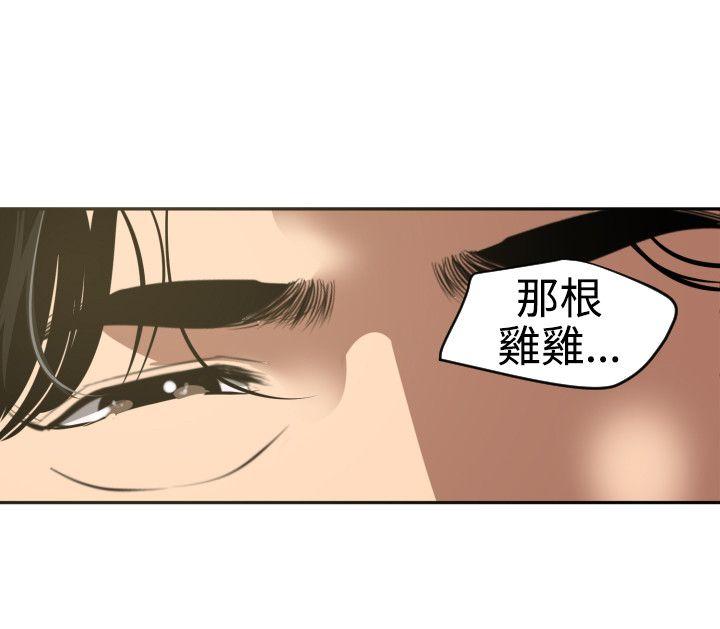 《欲求王（无删减）》漫画最新章节欲求王（无删减）-第54话免费下拉式在线观看章节第【27】张图片