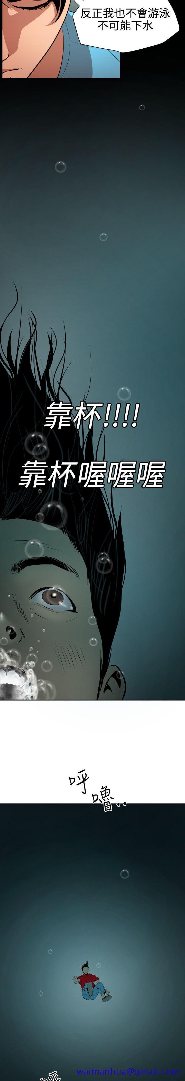 《欲求王（无删减）》漫画最新章节欲求王（无删减）-第54话免费下拉式在线观看章节第【11】张图片