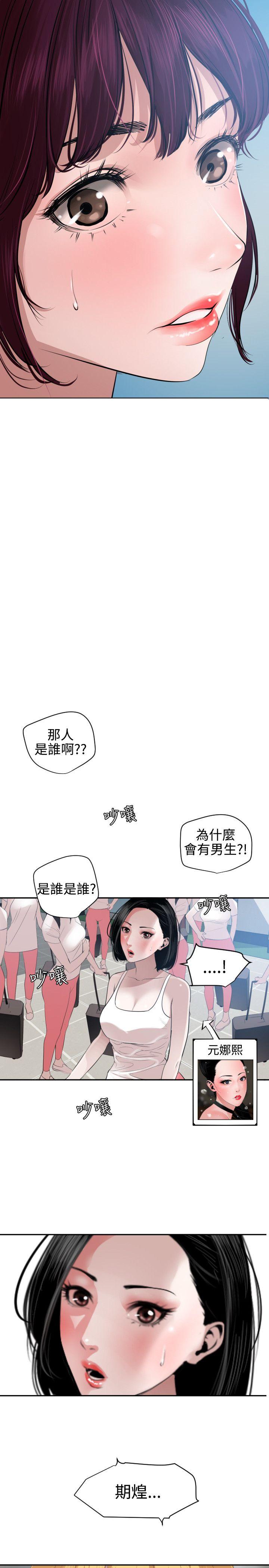 《欲求王（无删减）》漫画最新章节欲求王（无删减）-第55话免费下拉式在线观看章节第【2】张图片