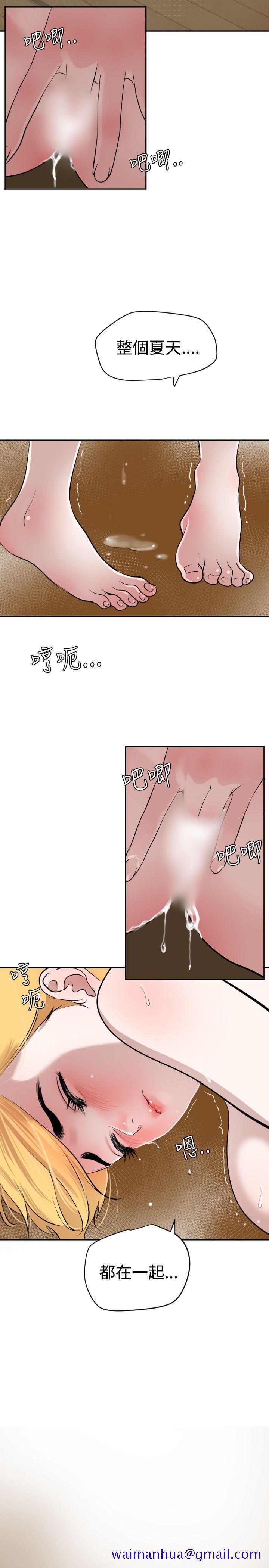 《欲求王（无删减）》漫画最新章节欲求王（无删减）-第55话免费下拉式在线观看章节第【16】张图片