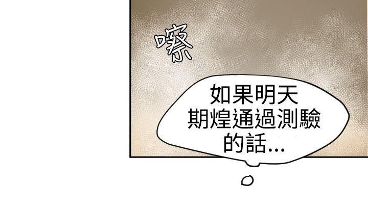 《欲求王（无删减）》漫画最新章节欲求王（无删减）-第55话免费下拉式在线观看章节第【13】张图片