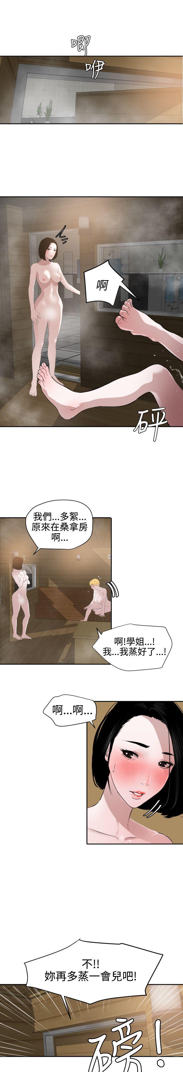 《欲求王（无删减）》漫画最新章节欲求王（无删减）-第55话免费下拉式在线观看章节第【18】张图片