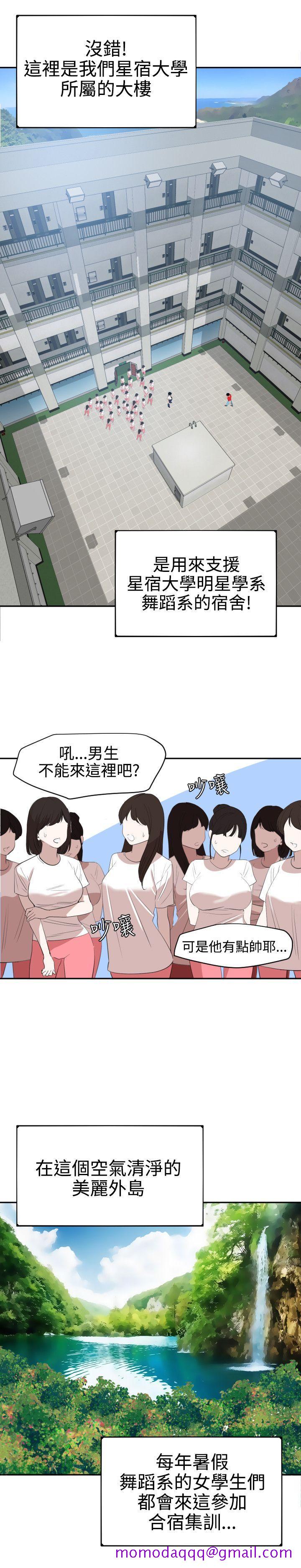 《欲求王（无删减）》漫画最新章节欲求王（无删减）-第55话免费下拉式在线观看章节第【6】张图片