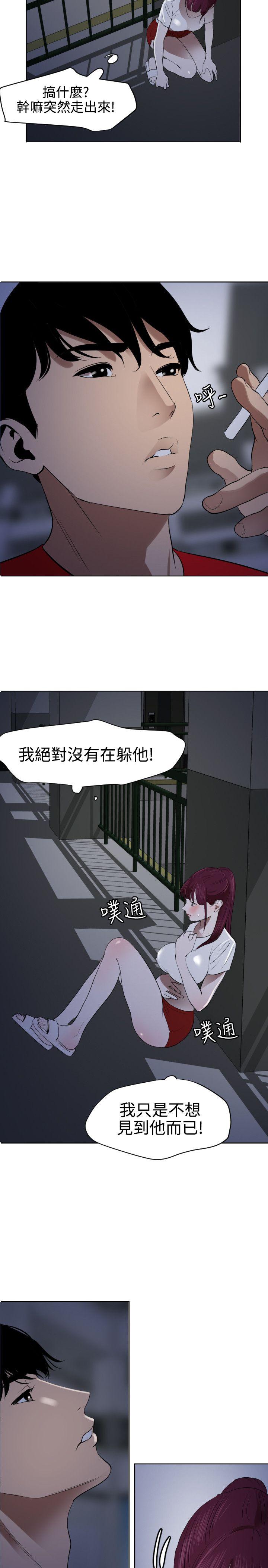 《欲求王（无删减）》漫画最新章节欲求王（无删减）-第56话免费下拉式在线观看章节第【4】张图片