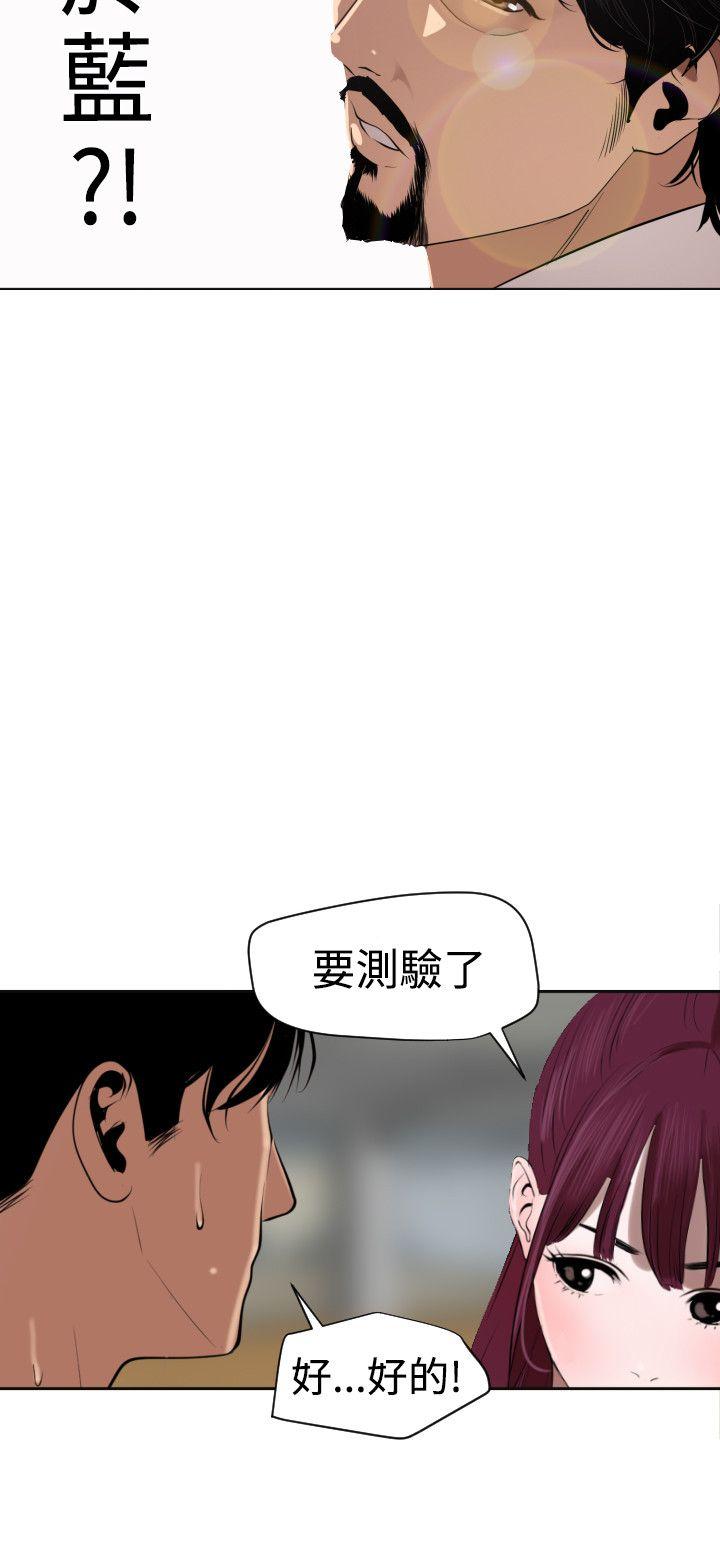 《欲求王（无删减）》漫画最新章节欲求王（无删减）-第56话免费下拉式在线观看章节第【17】张图片