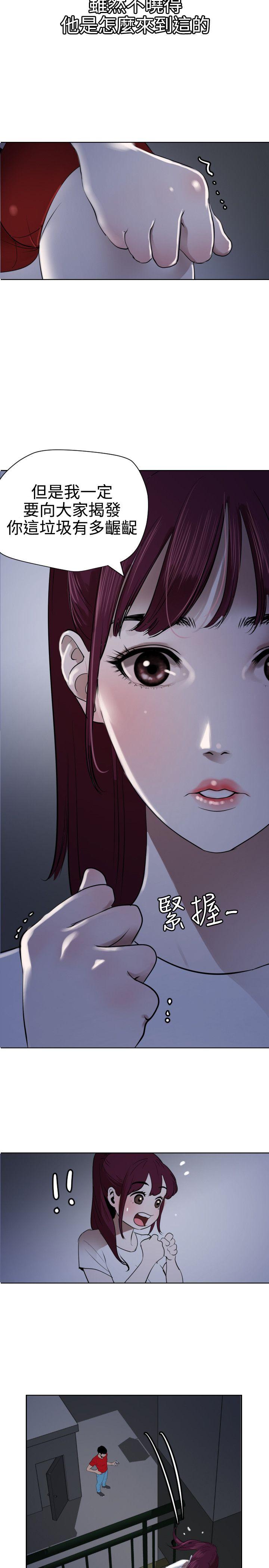 《欲求王（无删减）》漫画最新章节欲求王（无删减）-第56话免费下拉式在线观看章节第【3】张图片