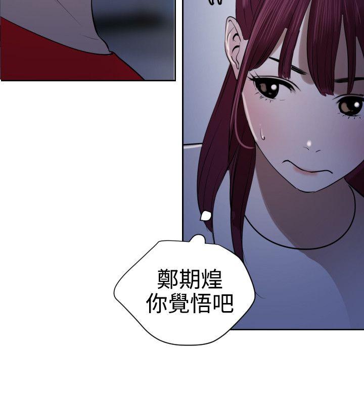 《欲求王（无删减）》漫画最新章节欲求王（无删减）-第56话免费下拉式在线观看章节第【5】张图片