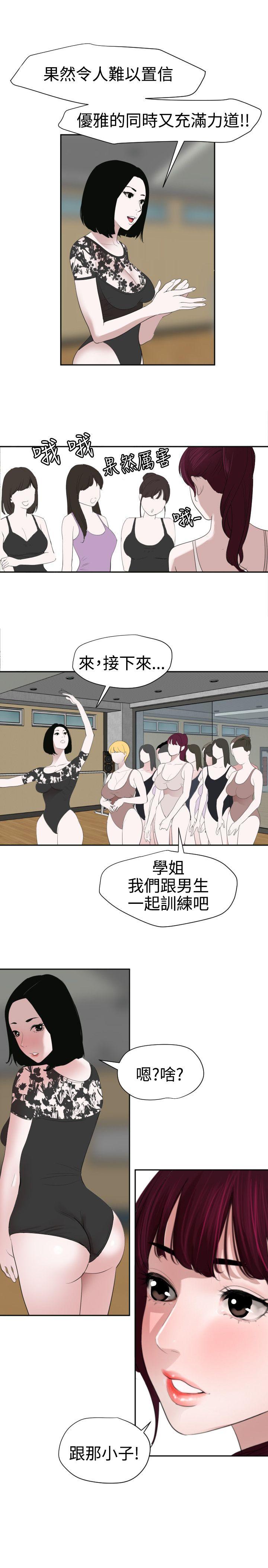 《欲求王（无删减）》漫画最新章节欲求王（无删减）-第56话免费下拉式在线观看章节第【14】张图片