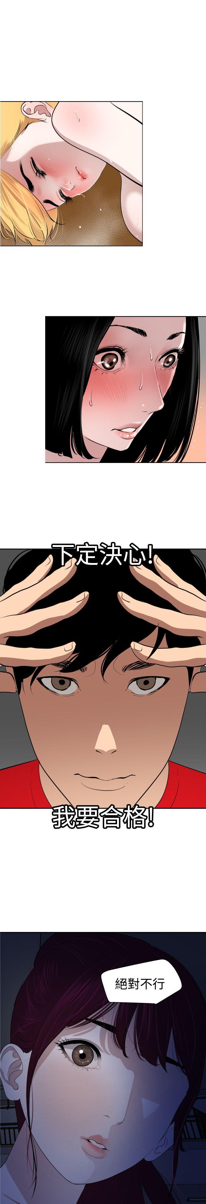 《欲求王（无删减）》漫画最新章节欲求王（无删减）-第56话免费下拉式在线观看章节第【1】张图片