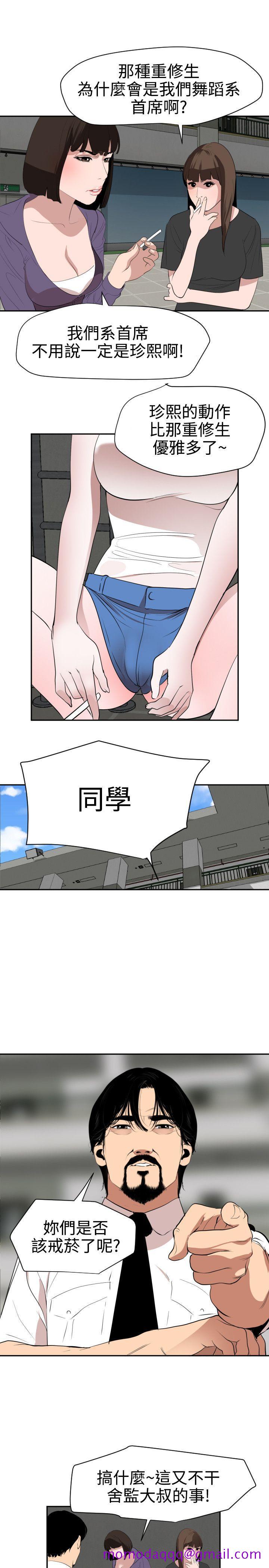 《欲求王（无删减）》漫画最新章节欲求王（无删减）-第57话免费下拉式在线观看章节第【16】张图片