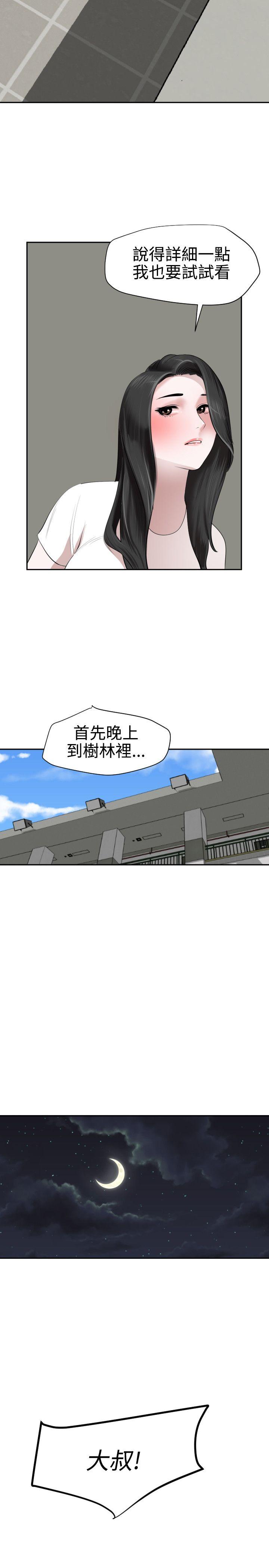 《欲求王（无删减）》漫画最新章节欲求王（无删减）-第57话免费下拉式在线观看章节第【22】张图片