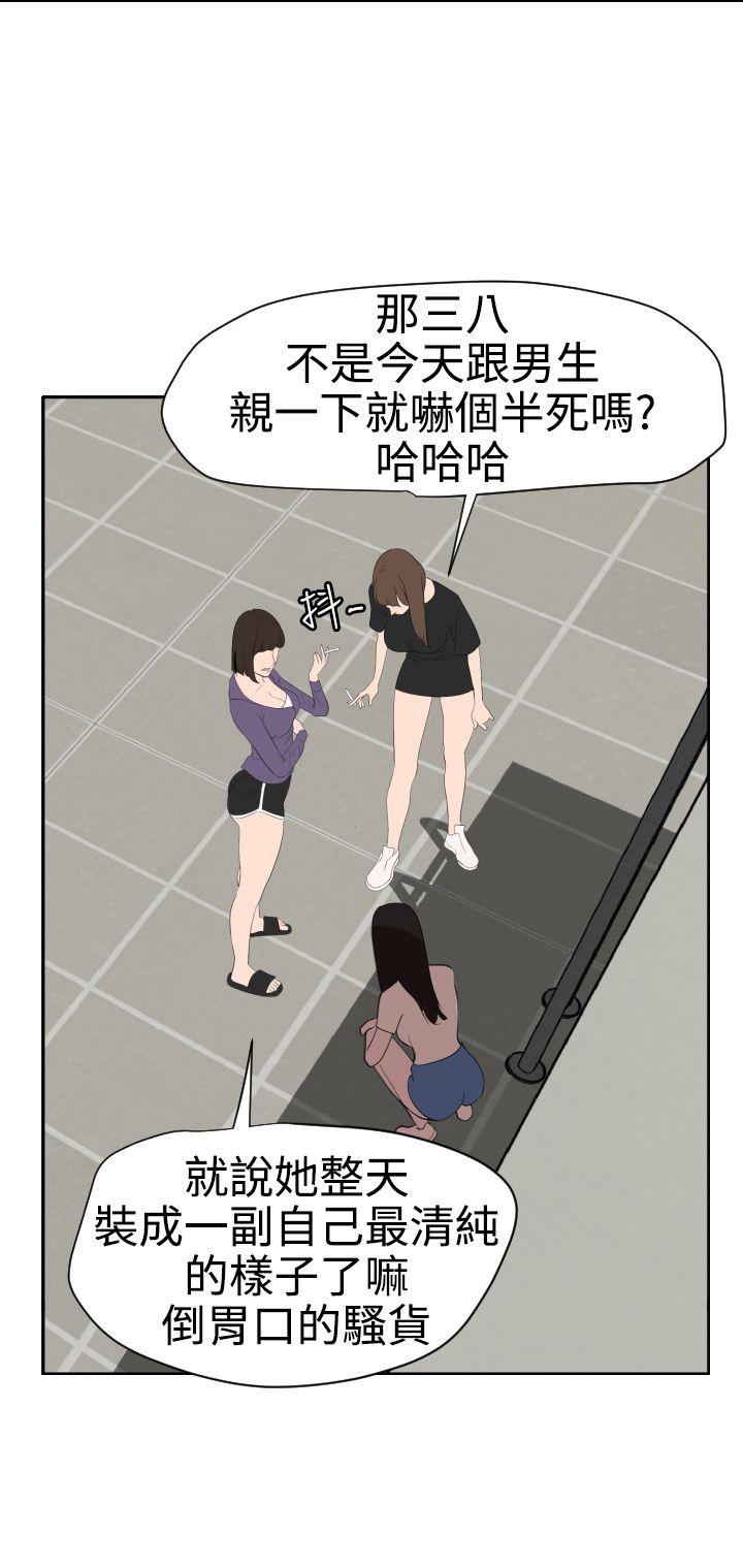 《欲求王（无删减）》漫画最新章节欲求王（无删减）-第57话免费下拉式在线观看章节第【15】张图片