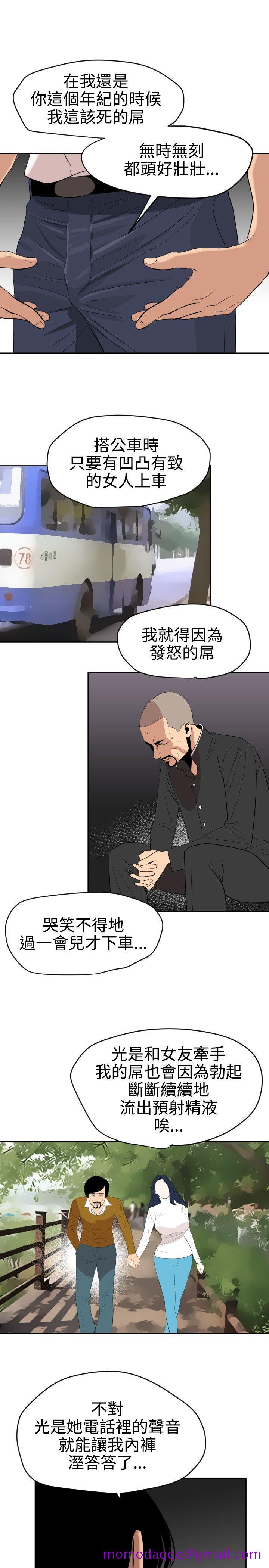 《欲求王（无删减）》漫画最新章节欲求王（无删减）-第59话免费下拉式在线观看章节第【16】张图片