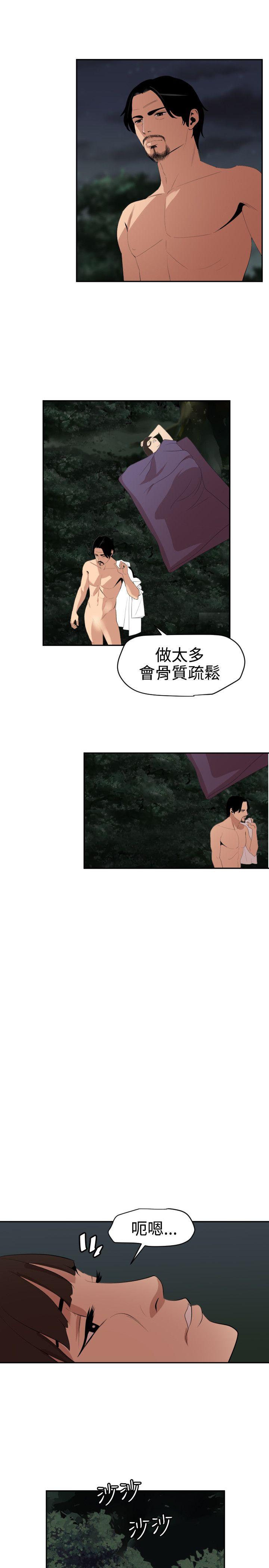 《欲求王（无删减）》漫画最新章节欲求王（无删减）-第59话免费下拉式在线观看章节第【7】张图片