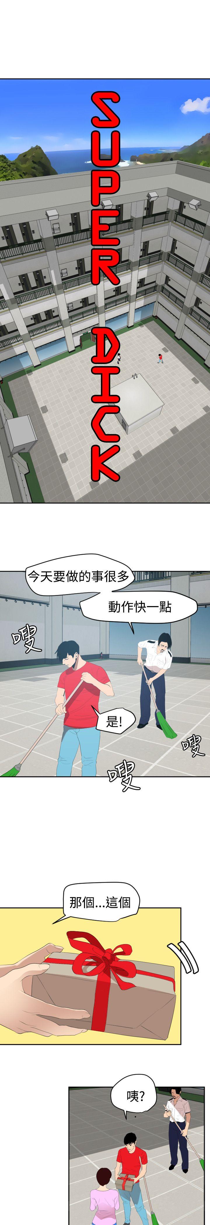 《欲求王（无删减）》漫画最新章节欲求王（无删减）-第59话免费下拉式在线观看章节第【10】张图片