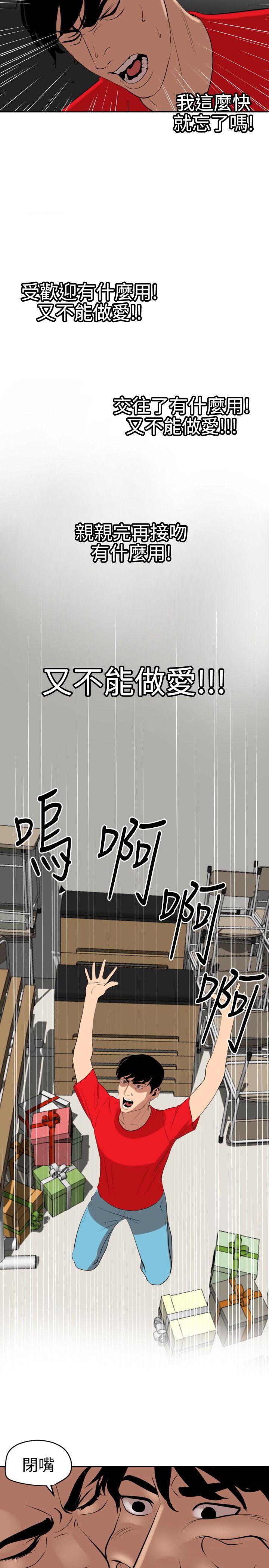 《欲求王（无删减）》漫画最新章节欲求王（无删减）-第59话免费下拉式在线观看章节第【18】张图片