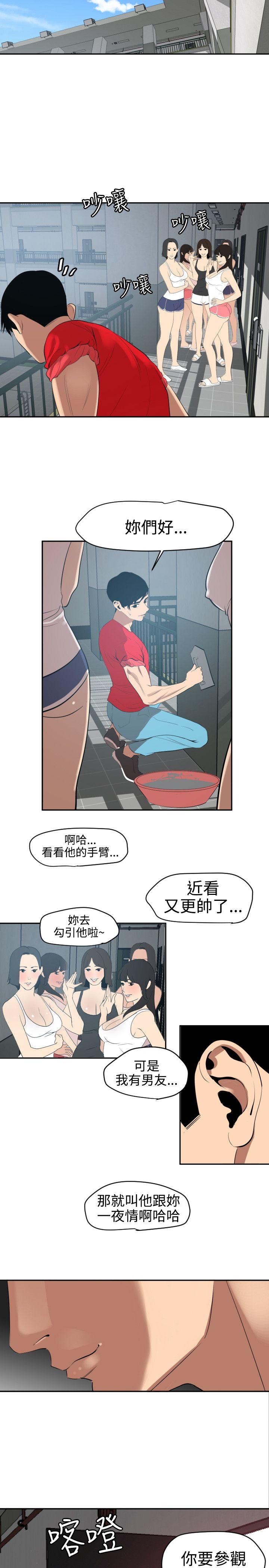 《欲求王（无删减）》漫画最新章节欲求王（无删减）-第59话免费下拉式在线观看章节第【12】张图片