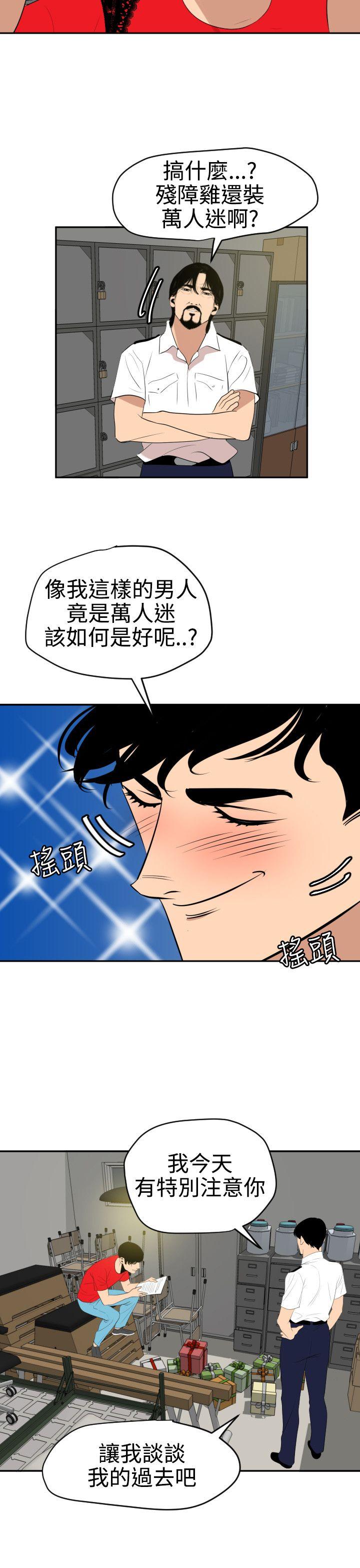 《欲求王（无删减）》漫画最新章节欲求王（无删减）-第59话免费下拉式在线观看章节第【15】张图片