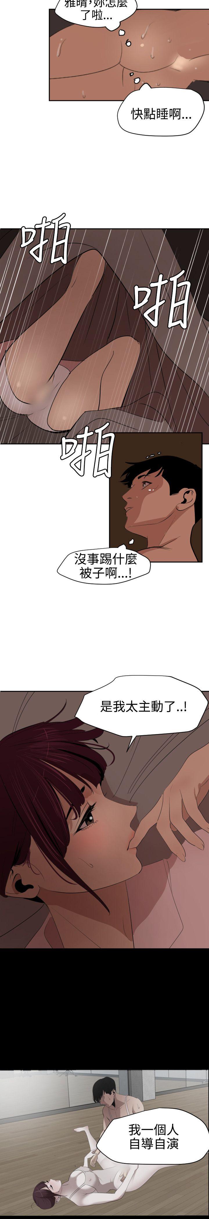 《欲求王（无删减）》漫画最新章节欲求王（无删减）-第60话免费下拉式在线观看章节第【10】张图片