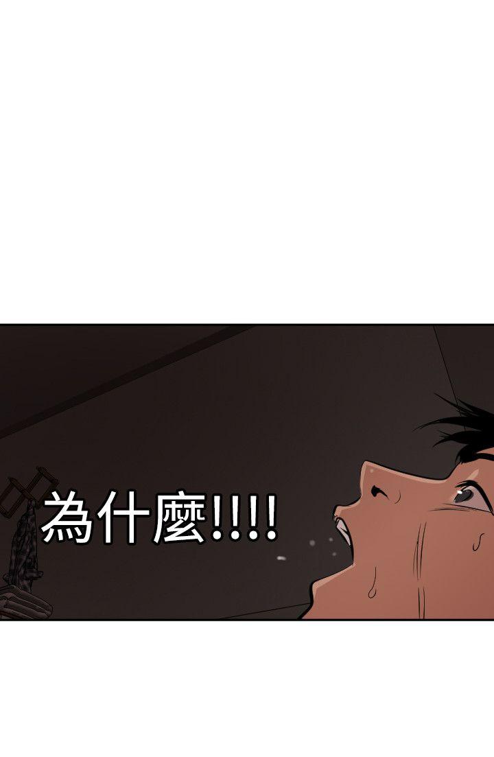 《欲求王（无删减）》漫画最新章节欲求王（无删减）-第60话免费下拉式在线观看章节第【8】张图片