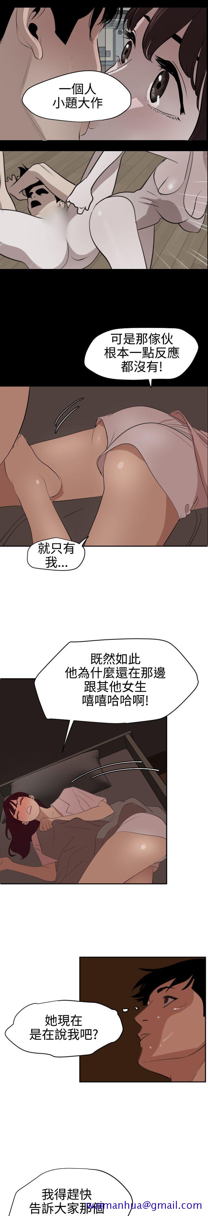 《欲求王（无删减）》漫画最新章节欲求王（无删减）-第60话免费下拉式在线观看章节第【11】张图片