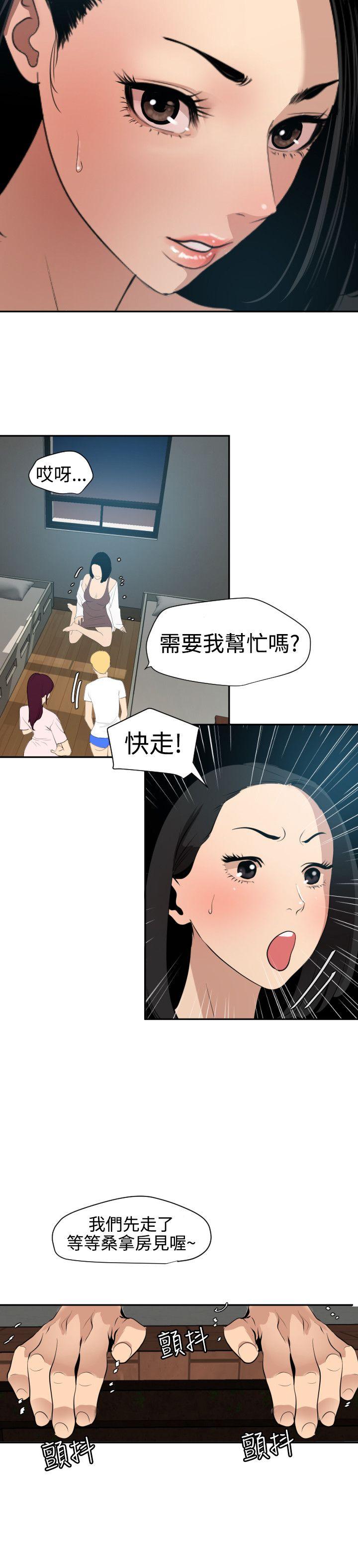 《欲求王（无删减）》漫画最新章节欲求王（无删减）-第61话免费下拉式在线观看章节第【18】张图片